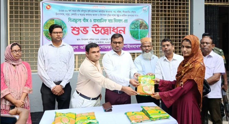 গোমস্তাপুরে কৃষি প্রণোদনার বীজ ও সার পাবে সাড়ে ১২ হাজার কৃষক