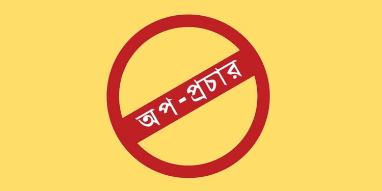 বুড়িচংয়ে বিএনপির সভাপতির নাম ব্যবহার করে অপপ্রচারের তীব্র নিন্দা