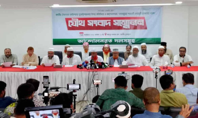 বৃহস্পতিবার ইসিতে স্মারকলিপি দেবে জামায়াতসহ ৮ দল