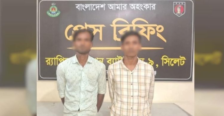 নবীগঞ্জে আলোচিত ডাকাতি মামলায় দুইজন গ্রেফতার