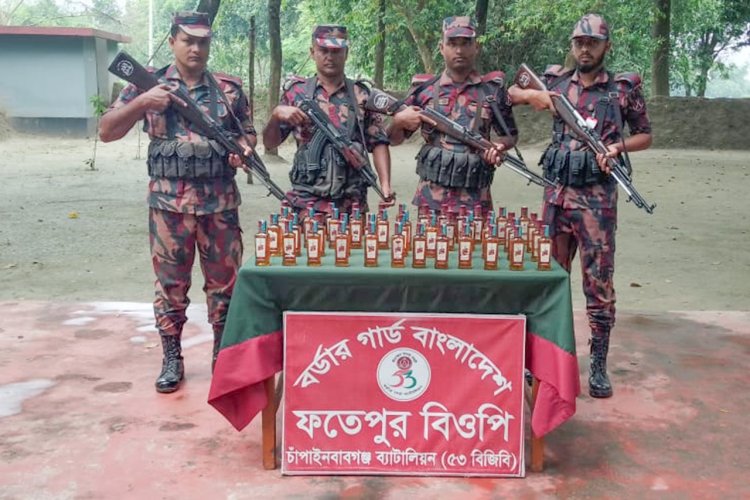 চাঁপাইনবাবগঞ্জ সীমান্তে ৪৭ বোতল জব্দ ভারতীয় মদ