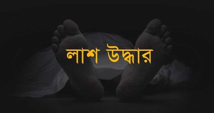 চাঁপাইনবাবগঞ্জের এক কৃষকের ঝুলন্ত মৃতদেহ উদ্ধার