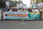 নওগাঁয় জামায়াতে ইসলামীর ৫ দফা আদায়ের বিক্ষোভ মিছিল