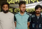 চাঁপাইনবাবগঞ্জে হেরোইনসহ তিন যুবক আটক