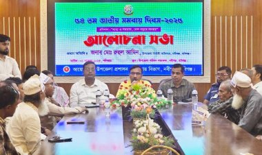 নবীগঞ্জে ৫৪তম জাতীয় সমবায় দিবস উদযাপন