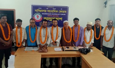 নাসিরনগর সাংবাদিক ফোরামে রাকিব চৌধুরীকে সভাপতি ও  তোফাজ্জল মিয়াকে সাধারণ সম্পাদক করে ১১ সদস্যের নতুন কমিটির আত্মপ্রকাশ