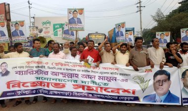 কুমিল্লা-৫ আসনে ব্যারিস্টার মামুনের মনোনয়নের দাবিতে মহাসড়ক অবরোধ-১০ কিলোমিটার যানজট