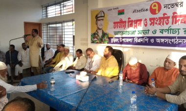 বুড়িচংয়ে জাতীয় বিপ্লব ও সংহতি দিবস উপলক্ষে র‍্যালী ও আলোচনা সভা