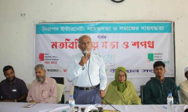 কুমিল্লায় নিরাপদ ইন্টারনেট ব্যবহারে শিক্ষার্থীদের অঙ্গীকার