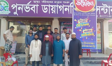 রহনপুরে পুনর্ভবা ডায়াগনস্টিক সেন্টারের শুভ উদ্বোধন