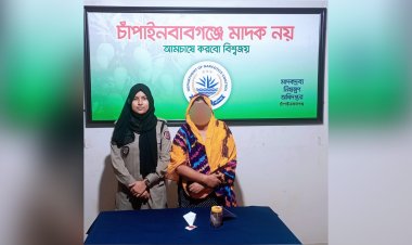 চাঁপাইনবাবগঞ্জের শীর্ষ নারী মাদক ব্যবসায়ী হেরোইনসহ গ্রেফতার