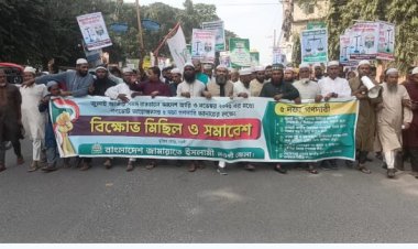 নওগাঁয় জামায়াতে ইসলামীর ৫ দফা আদায়ের বিক্ষোভ মিছিল