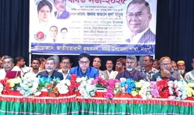 নওগাঁয় কৃষক দলের বর্ধিত সভা