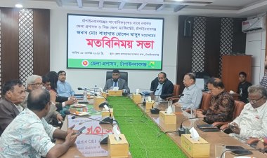 চাঁপাইনবাবগঞ্জে সাংবাদিকদের সাথে নবাগত জেলা প্রশাসকের মতবিনিময়