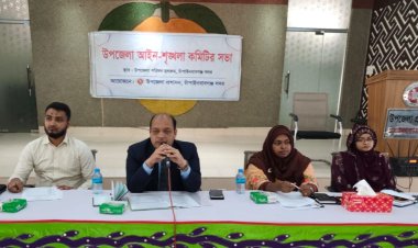 চাঁপাইনবাবগঞ্জ সদর উপজেলা আইনশৃঙ্খলা কমিটির মাসিক সভা