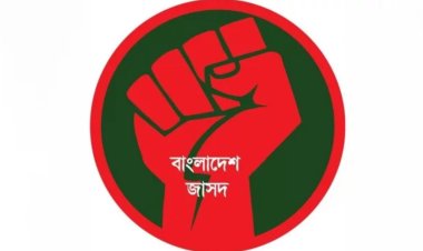 জামায়াত নেতা শাহজাহান চৌধুরীকে গ্রেপ্তারের দাবি জানাল বাংলাদেশ জাসদ