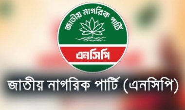 নতুন জোটের ঘোষণা দিল এনসিপি