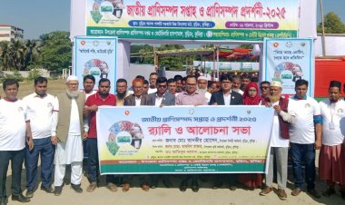 বুড়িচংয়ে জাতীয় প্রাণিসম্পদ সপ্তাহ ও প্রাণিসম্পদ প্রদর্শনীর উদ্বোধন