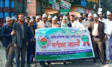 নাচোলে জাতীয় প্রাণিসম্পদ সপ্তাহ ও প্রাণিসম্পদ প্রদর্শনী শুভ উদ্বোধন