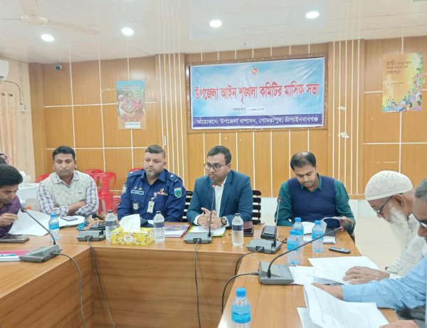 গোমস্তাপুরে আইন শৃঙ্খলা কমিটির মাসিক সভা