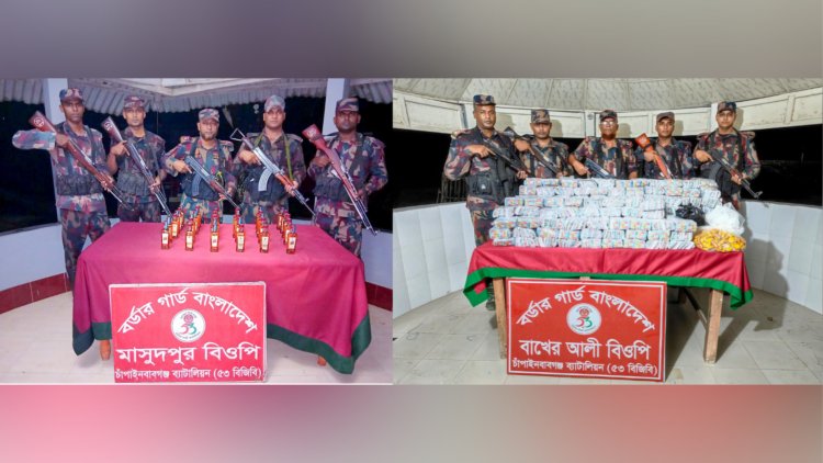 চাঁপাইনবাবগঞ্জ সীমান্তে ভারতীয় মদ ও পাতার বিড়ি জব্দ