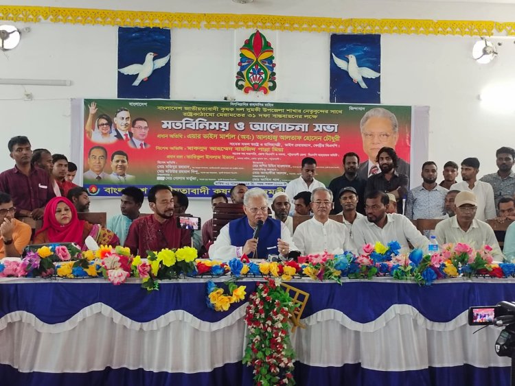 কৃষকবান্ধব বাংলাদেশ গড়তেই ৩১ দফা-কৃষকদলের দাবি