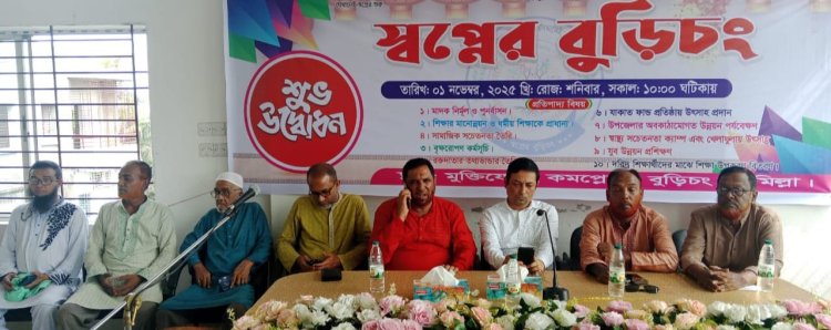 বুড়িচংয়ে স্বপ্নের বুড়িচং নামে একটি সামাজিক সংগঠনের আত্মপ্রকাশ