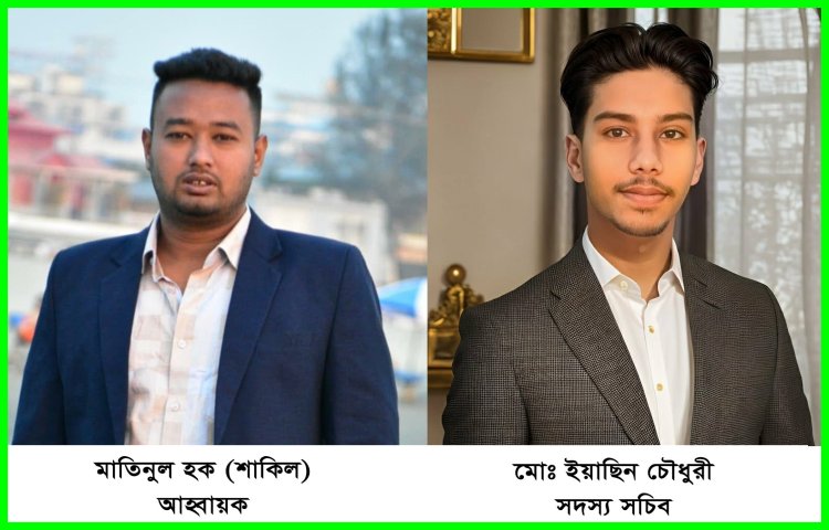 নাসিরনগরে জিয়া সাইবার ফোর্সের আহ্বায়ক কমিটি গঠন