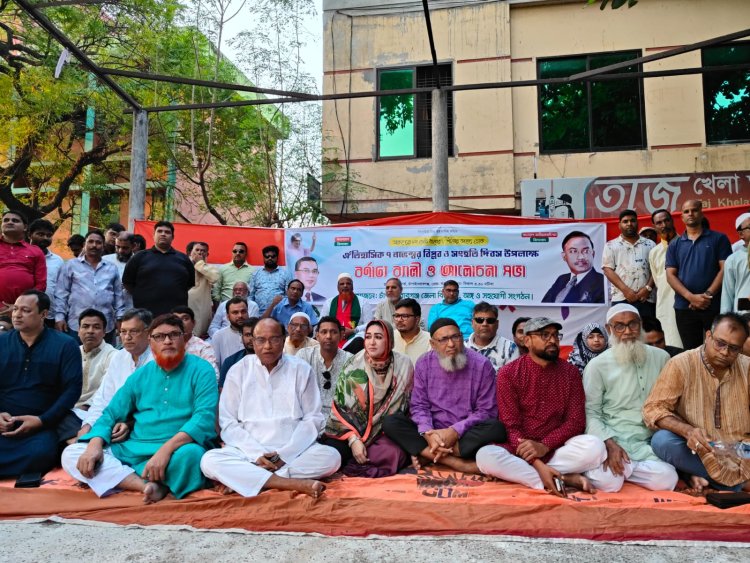 চাঁপাইনবাবগঞ্জে ঐতিহাসিক বিপ্লব ও সংহতি দিবস উদযাপন