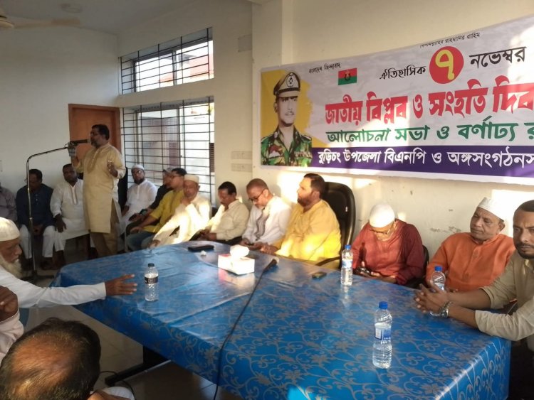 বুড়িচংয়ে জাতীয় বিপ্লব ও সংহতি দিবস উপলক্ষে র‍্যালী ও আলোচনা সভা