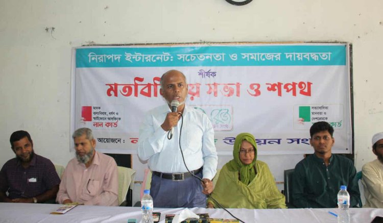 কুমিল্লায় নিরাপদ ইন্টারনেট ব্যবহারে শিক্ষার্থীদের অঙ্গীকার