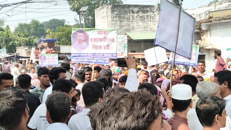 শিশু মমতা হত্যার বিচার দাবিতে এলাকাবাসীর মানববন্ধন ও বিক্ষোভ 