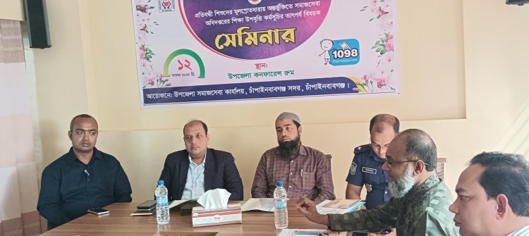 প্রতিবন্ধী শিশুদের মূল্যস্রোত ধারায় উপবৃওি কর্মসূচী বিষয়ক সেমিনার 