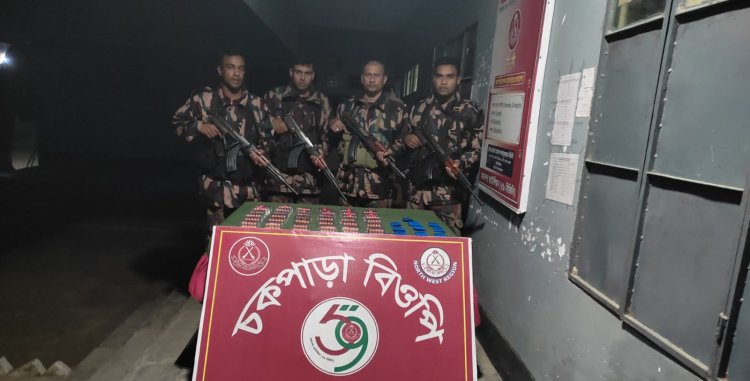 চাঁপাইনবাবগঞ্জ সীমান্তে ইয়াবা ও ট্যাপেন্টাডল ট্যাবলেট আটক 