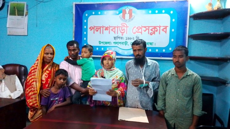 পলাশবাড়ীতে জমি নিয়ে দ্বন্দ্বে সংবাদ সম্মেলন