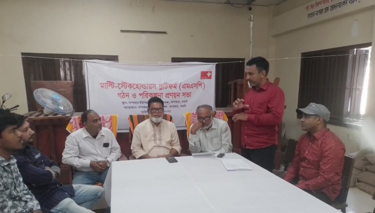 সাপাহার ইউনিয়নে মাল্টি-স্টেকহোল্ডার প্ল্যাটফর্ম এমএসপি কমিটি গঠন