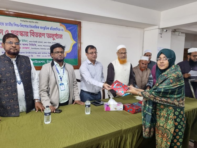 চাঁপাইনবাবগঞ্জে ইসলামিক সাংস্কৃতিক প্রতিযোগিতা অনুষ্ঠিত