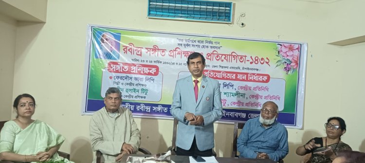 চাঁপাইনবাবগঞ্জে দুইদিনব্যাপী রবীন্দ্রসঙ্গীত প্রশিক্ষণ ও প্রতিযোগিতা