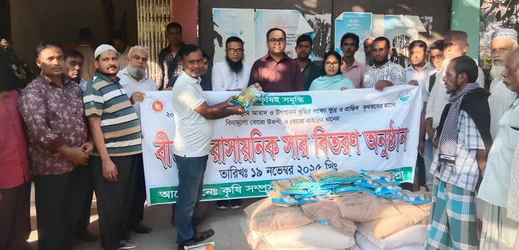 বুড়িচংয়ে কৃষকদের মাঝে বীজ ও সার বিতরণ কার্যক্রমের উদ্বোধন