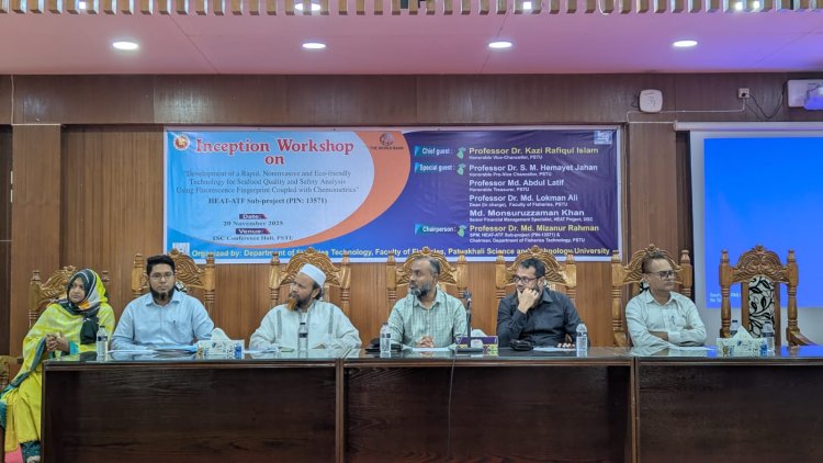 পবিপ্রবি'র ফিশারিজ টেকনোলজি বিভাগের উদ্যোগে সেমিনার