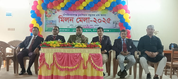 চাঁপাইনবাবগঞ্জে এসএসসি-৮৪ ব্যাচের বন্ধুদের মিলন মেলা