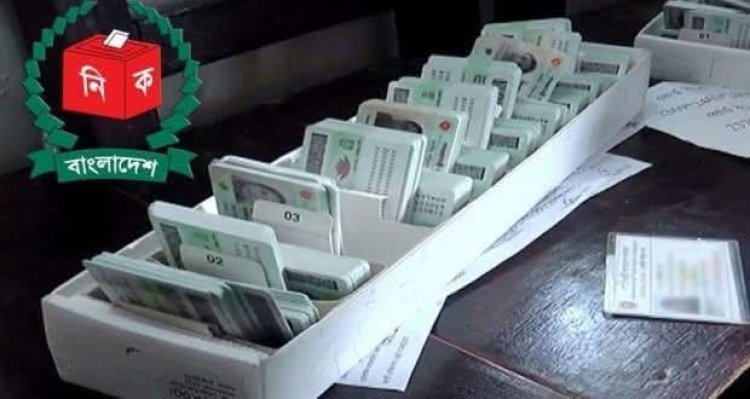 সাময়িক বন্ধ হচ্ছে এনআইডি সংশোধন কার্যক্রম