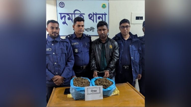 ‎দুমকিতে গাঁজাসহ একজন আটক