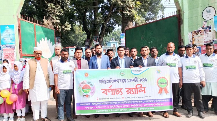 ভোলাহাটে জাতীয় প্রাণিসম্পদ সপ্তাহ ও প্রদর্শনীর উদ্বোধন