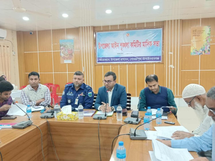 গোমস্তাপুরে আইন শৃঙ্খলা কমিটির মাসিক সভা