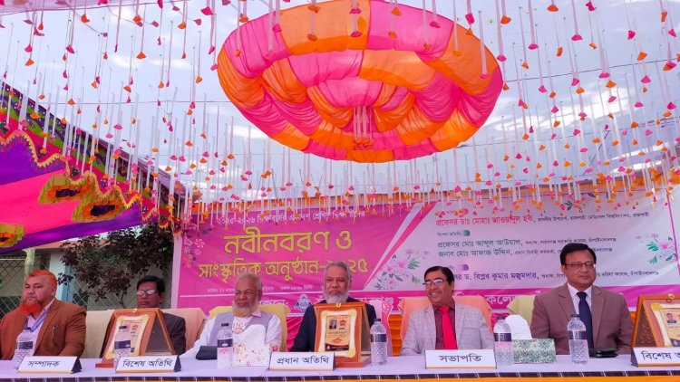 চাঁপাইনবাবগঞ্জ সরকারি মহিলা কলেজের নবীনবরণ