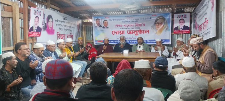 দুমকিতে খালেদা জিয়ার সুস্থতা কামনায় দোয়া ও মোনাজাত