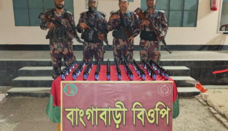 চাঁপাইনবাবগঞ্জ সীমান্তে ফেন্সিডিল উদ্ধার