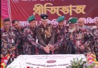 চাঁপাইনবাবগঞ্জে মহানন্দা ব্যাটালিয়ান ৫৯ বিজিবির ১০ম প্রতিষ্ঠা বার্ষিকী পালিত