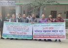 নিয়ামতপুরে ১০ম গ্রেড বাস্তবায়নের দাবিতে মেডিকেল টেকনোলজিস্ট ও ফার্মাসিস্টদের কর্মবিরতি